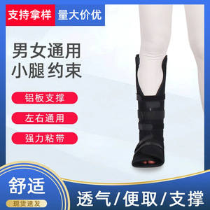 Lower leg fixation <b>brace</b>, splint with aluminum alloy strips to <b>support</b> <b>ankle</b> sprains, and fixation <b>brace</b> for <b>ankle</b> joint - Product Image 5