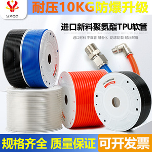 ท่อ PU โพลียูรีเทน สำหรับลม ขนาด 8x5 6x4 10 มม. 12x8 16x12 มม. ท่อลมแรงดันสูง สำหรับใช้กับเครื่องอัดลม - Product Image 3