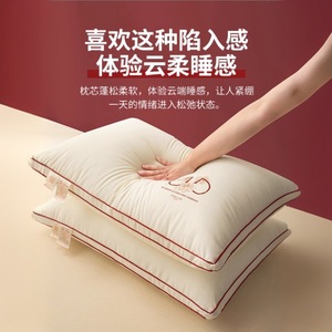 High Elastic Feather Fiber <b>Pillow</b> Core Rectangle White Washable Adult Sleep Support <b>Neck</b> Relief <b>Pillows</b> - Product Image 4