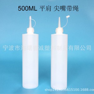 ขวดพลาสติกทรงแหลม ชุนเฉิง 500 มล. HDPE สำหรับใส่โทนเนอร์ โลชั่น พร้อมเชือก สำหรับใช้กับเครื่องสำอาง - Product Image 3