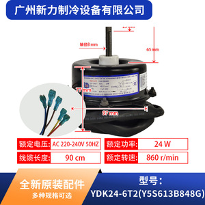 Moteur de climatiseur YDK24-6T2 220-240V 50Hz 24W 6 pôles pour ventilateur de climatisation central - Product Image 2