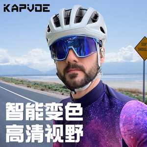 Gafas de Ciclismo Fotocromáticas KAPVOE con Montura Completa, Resistentes al Viento, para Deportes al Aire Libre - Product Image 3