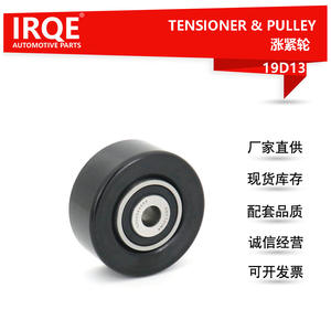 Tensor y polea IRQE 96222692 19D13 para Dongfeng Citroën Fukang 01-08 - Product Image 4