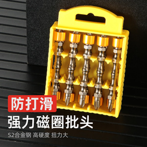 Niu Xiang Magnetic <b>Screwdriver</b> Bits 65mm Phillips Double-Ended High Hardness Industrial <b>Set</b> Anti-Slip - Product Image 1