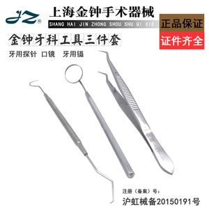 Juego de 3 Instrumentos Quirúrgicos Dentales Jinzhong, Herramientas Manuales de Cuidado Bucal Plateadas para Uso General, Número de Pieza 1368 - Product Image 2