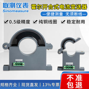 Sensor de Corriente de Efecto Hall de 4-20 mA de Orificio Pasante, Transformador de Corriente Tipo II de 35 mm de Apertura para Transmisor - Product Image 4