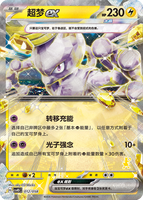 Pokémon TCG Écarlate et Violet CSVH5C Hi-Pi Combo Box Carton Complet Officiel Chinois Simplifié PTCG Scellé en Usine Lot en Gros
