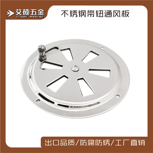 Aérateur de réservoir en acier inoxydable de 4 pouces avec interrupteur, matériel marin pour usage nautique - Product Image 5