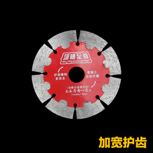 Lames de scie diamantées Yasuken 114 pour la découpe de pierre, carrelage céramique et béton - Outils de formage par frittage à liant métallique entièrement céramique - Product Image 2