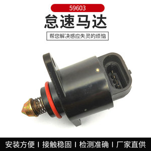 Capteur de régime de ralenti Peugeot 206 59603 – Pièce de rechange automobile - Product Image 5