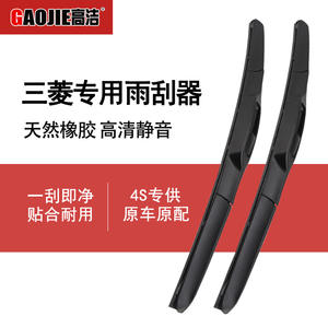 Compatible con las limpiaparabrisas de Mitsubishi Outlander, ASX, Eclipse Cross, Southeast DX3 y las escobillas de limpiaparabrisas sin marco Lingyue DX7. - Product Image 4