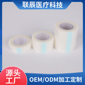 High-adhesion, moisture-proof, and sealing PE adhesive <b>tape</b> for hospital use, surgical incision <b>tape</b>, clinical nursing care. - Product Image 4