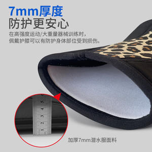 Genouillère de compression SBR 7 mm en néoprène pour hommes, protection pour le basketball, l'haltérophilie et les squats, imprimé léopard noir - Product Image 2