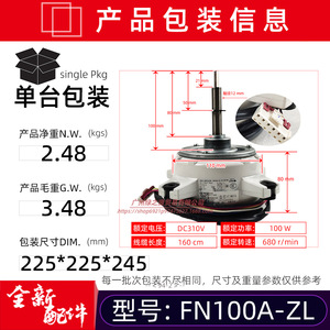Moteur de climatiseur Gree FN100A-ZL DC Brushless SIC71FW-F1100-6 15709400002 - Product Image 5