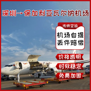 บริการขนส่งสินค้าทางอากาศสำหรับแบตเตอรี่สกู๊ตเตอร์ไฟฟ้า Shenzhen Anda Xun จากเซินเจิ้นไปยังสนามบินบัลแกเรีย พร้อมบริการโลจิสติกส์ในยุโรป - Product Image 2