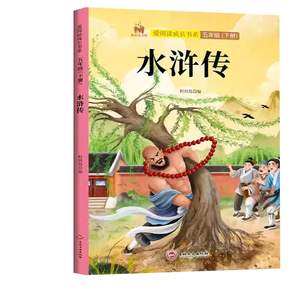 Juego Completo de Cuatro Novelas Famosas para Estudiantes de Primaria, Literatura Clásica China: Viaje Romántico al Oeste, Sueño de <span class=keywords><strong>la</strong></span> Cámara Roja - Product Image 5