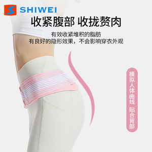 Ceinture de correction pelvienne post-partum Shiwei rose et noire en nylon et caoutchouc chloroprène pour le remodelage des hanches et la fixation pelvienne - Product Image 3