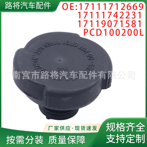 BMW <b>Radiator</b> <b>Cap</b> PCD100200L Black Nylon For Replace Repair - Product Image 2