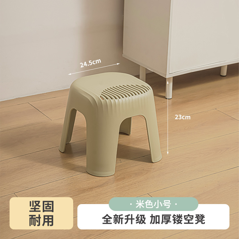 PP Thickened Material Luxury Stool [Beige Small Size] 6055