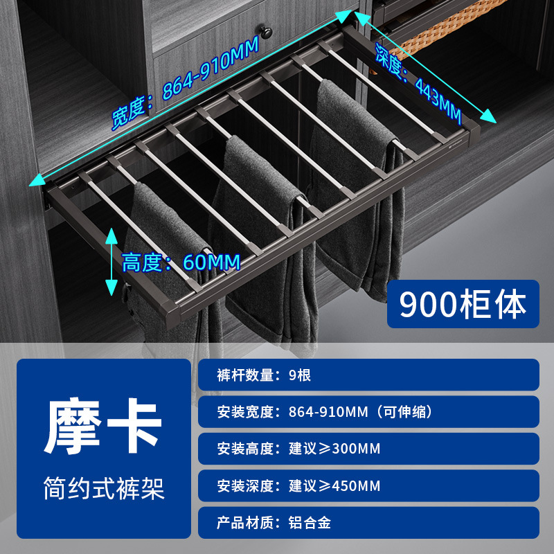 900mm trouser rods (9 in total)