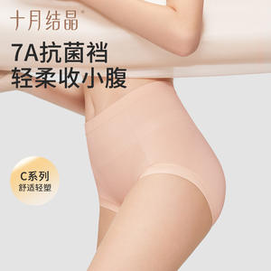 Braguitas de control de abdomen sin costuras de cintura alta October Crystallization para mujer, moldeadoras posparto con entrepierna antibacteriana - Product Image 4