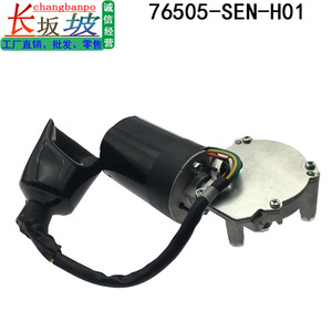 มอเตอร์ปัดน้ำฝนหน้าฮอนด้า 76505-SEN-H01 สำหรับรุ่นซิตี้ ฟิต GD6GD8 - Product Image 3