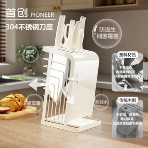 Pioneer 304 Stainless Steel Knife Block Set With Cutting Board And Holder For Kitchen Use - Product Image 1