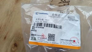 สายวาล์วขยายแรงดัน LIUGONG 67C4320 สำหรับรถขุดตักล้อยาง - Product Image 5