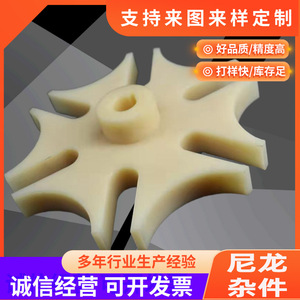 Almohadillas deslizantes de nylon impregnadas con aceite para maquinaria de ingeniería, hechas a medida - Product Image 5
