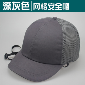 Casco de seguridad de ingeniero, gorra de carcasa interior Abs, protección contra choques e impactos, gorra de taller de béisbol transpirable, sombrero para hombres - Product Image 5