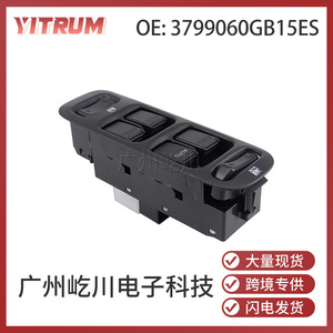 Interruptor de Elevalunas Eléctrico Isuzu 3799060GB15ES, Repuesto para Control de Puerta de Automóvil - Product Image 5
