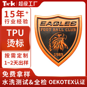 Etiqueta Termoadhesiva de TPU Zhi Kai, Forma de Bandera, Color Chocolate, para Ropa, Grabado en Silicona, Marca Registrada TK0016 - Product Image 5