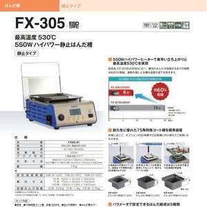 Hakko Fx 300 <b>Solder</b> Bath 100V Electronic Welding <b>Station</b> - Product Image 5