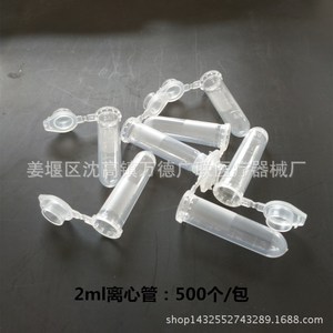 Tubo de centrífuga Wande Guanglian de 1.5 ml con tapa para uso en laboratorio - Product Image 4