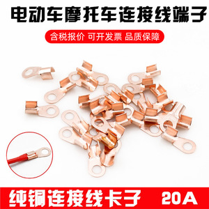 Embout de borne de batterie en cuivre Mojelong, trou de 6 mm, épaisseur de 0,5 mm, longueur de 23 mm, pour moto et véhicule électrique - Product Image 5