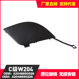 Mercedes-Benz W204 Front Rear Bumper Cover A2048850526 A2048850226 Car Body Protection Part - Product Image 4