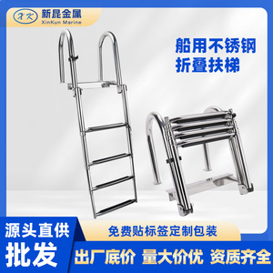 Escalera para barco de acero inoxidable, plegable de 4 peldaños, para acceso al cubierta del barco - Product Image 4