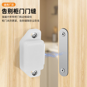 Loquet magnétique pour porte d'armoire en acier Q235, design minimaliste pour portes d'armoires - Product Image 2