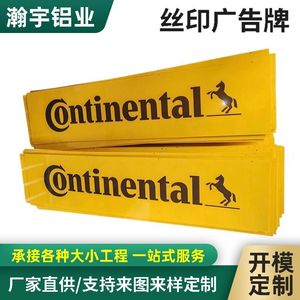 General Tire Aluminum Sign Custom Made Silkscreen Printing Outdoor Traffic Sign - Product Image 2