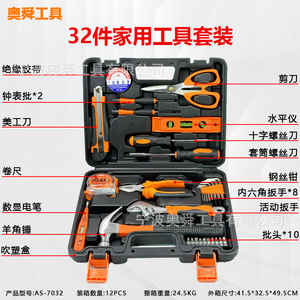 32 Piece Household Tool Set 1/4 In Socket Drive Steel Tools For Home Repair Tool Case - Product Image 3