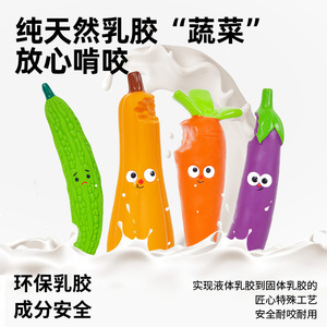 Juguete para Masticar para Perros, Simulación de Frutas y Verduras, de Látex, con Sonido, Duradero, Interactivo, Estilo de Dibujos Animados, Juguetes con Sonido - Product Image 3