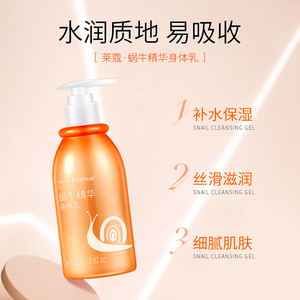 Lotion corporelle hydratante éclaircissante et blanchissante à la niacinamide et aux extraits d'escargot, marque privée, 250 ml - Product Image 5