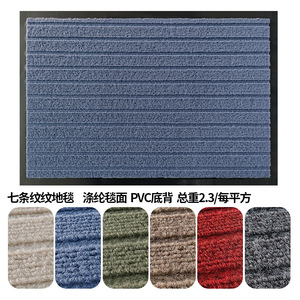 EIFFEL HOME Custom Made Modern Doormat Seven Stripes Monochrome Rectangular Polyester Fiber Water Resistant Non-slip Rubber - Product Image 4