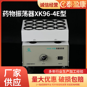 Nuevo Mezclador de Vórtice de Laboratorio Kang XK96-4, Oscilador de Pequeñas Dosis con 18 Orificios para Uso en Laboratorio - Product Image 3
