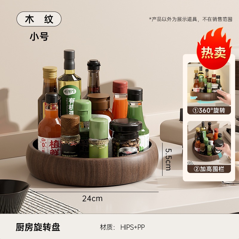 Spinning disc (small) - wood grain