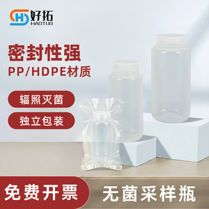 ขวดเก็บตัวอย่างปลอดเชื้อ 125 มล. 1 ลิตร ฝาเกลียวทรงกลม ขวดพลาสติกสำหรับเก็บตัวอย่างสารเคมี วัสดุโพลีโพรพิลีน PP - Product Image 2