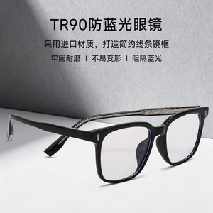 2025 New Square <b>Frame</b> TR <b>Eyeglasses</b> Anti Blue Light Unisex 3013 - Product Image 2