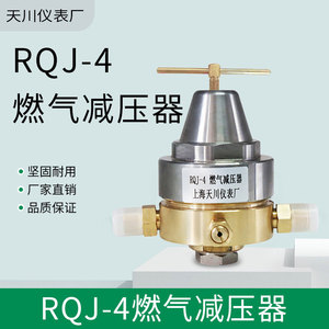 ตัวปรับแรงดันก๊าซเซี่ยงไฮ้ เทียนชวน รุ่น RQJ-4 ก๊าซธรรมชาติ ทองเหลือง สแตนเลส 0.1-1 บาร์ - Product Image 3