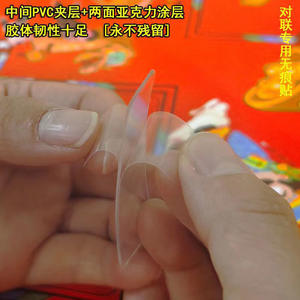 Double Sided Adhesive Tape Transparent Strong Adhesion For Spring Festival Couplets 60 Tablets Per Box - Product Image 2