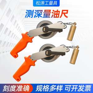 Jauge de niveau Songchuang 500-3000 mm, ruban à mesurer en laiton pour la mesure de la profondeur des réservoirs d'huile - Product Image 5